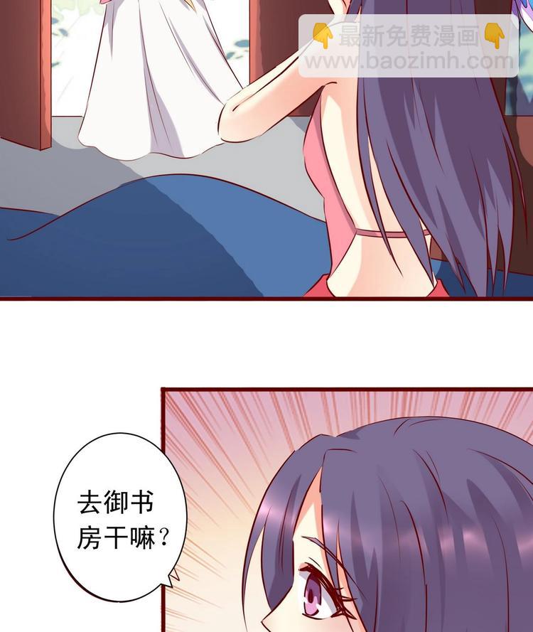 第23话 月华枫的暗示-第23话