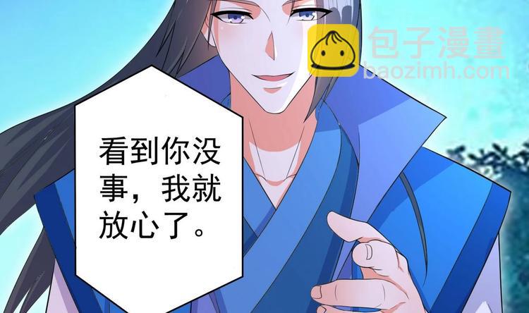 第23话 月华枫的暗示-第23话