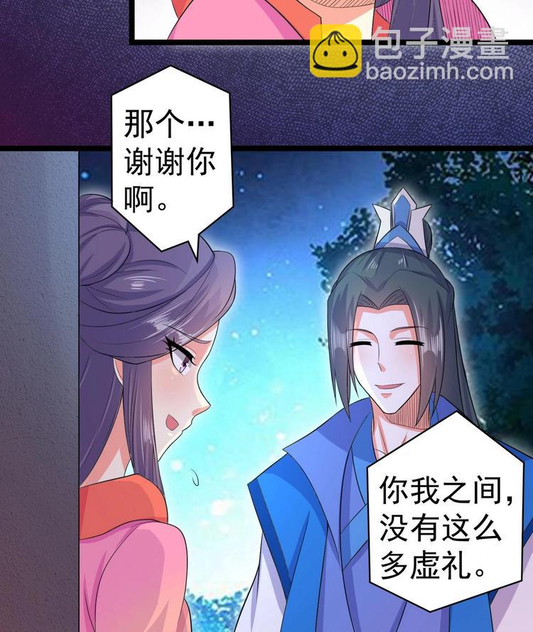 第23话 月华枫的暗示-第23话