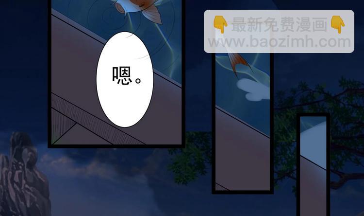 第23话 月华枫的暗示-第23话