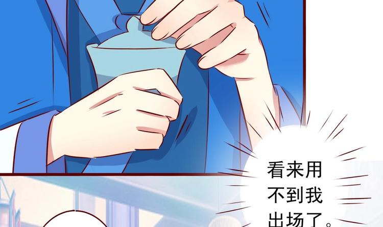 第27话 恢复妃位-第27话