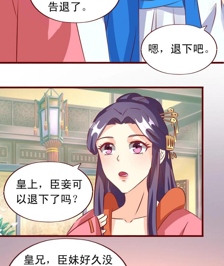 第27话 恢复妃位-第27话