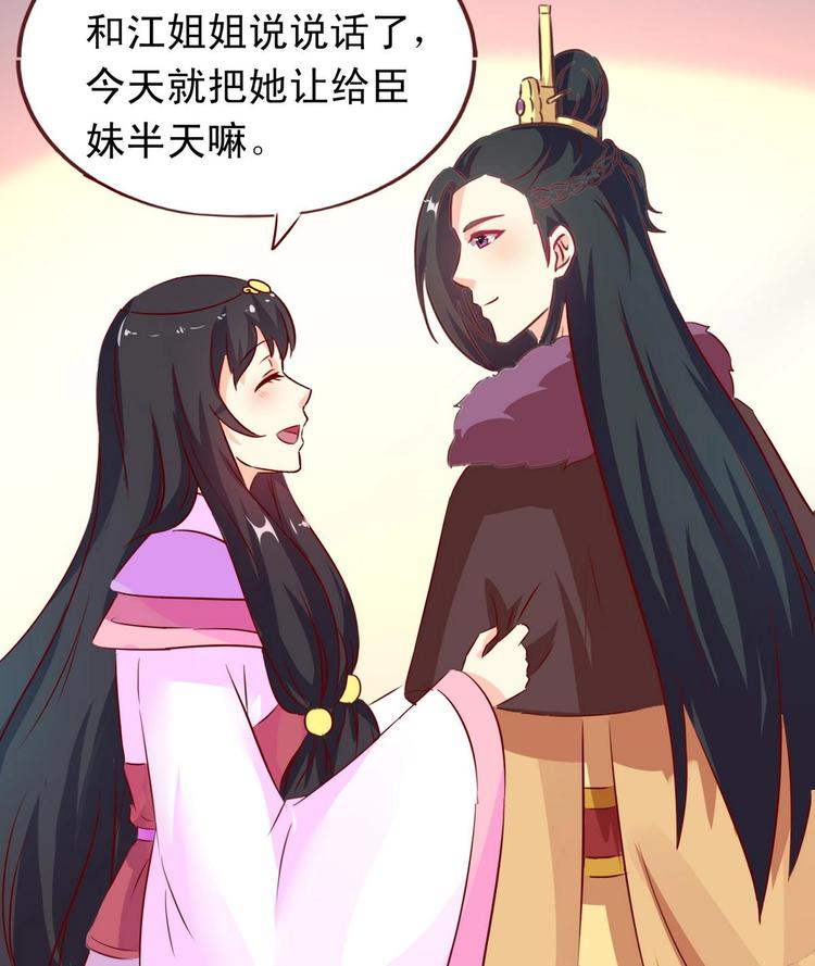 第27话 恢复妃位-第27话