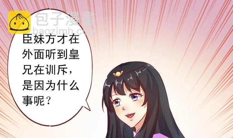 第27话 恢复妃位-第27话