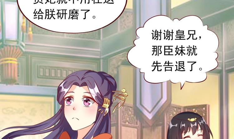 第27话 恢复妃位-第27话