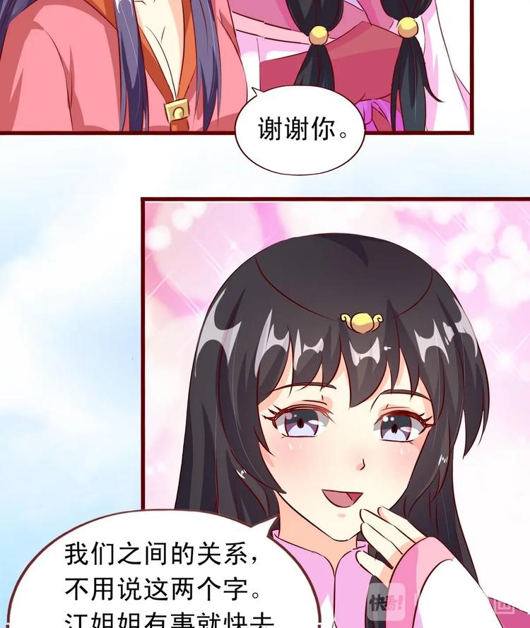 第27话 恢复妃位-第27话