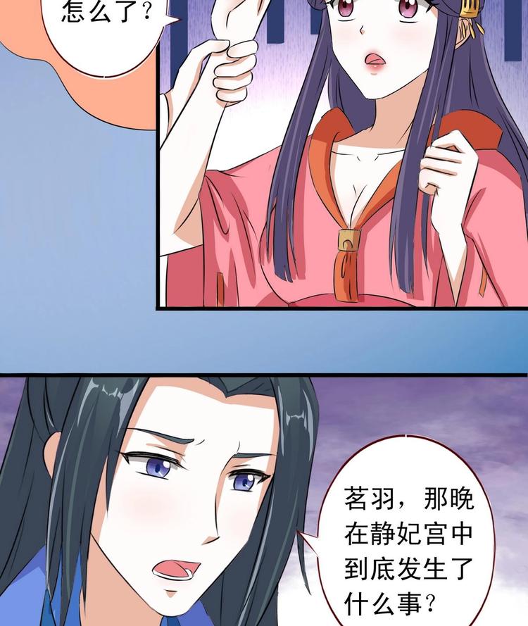 第29话 强吻-第29话