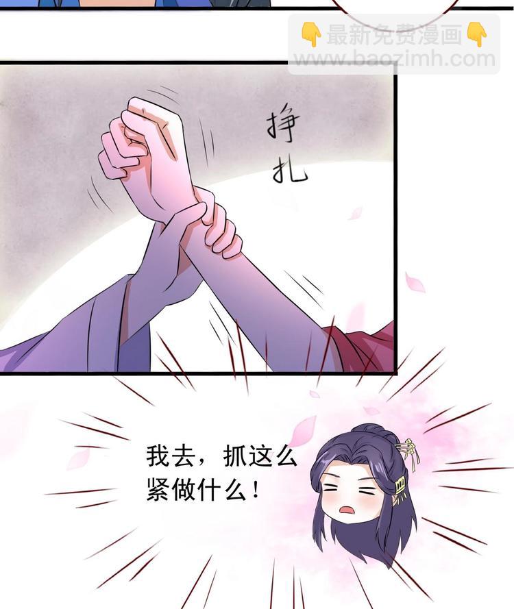 第29话 强吻-第29话