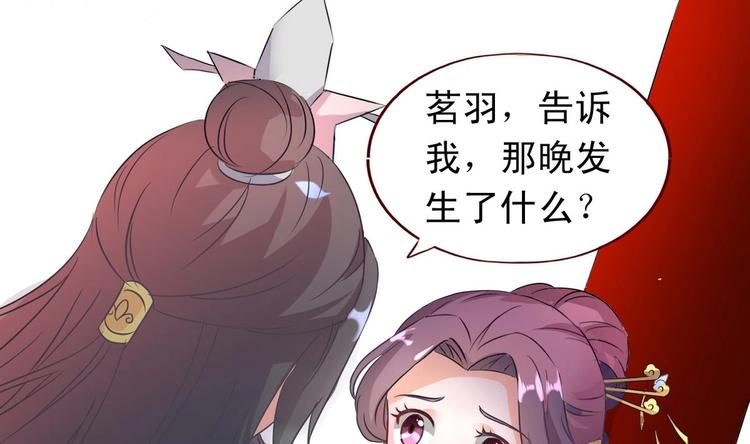 第29话 强吻-第29话