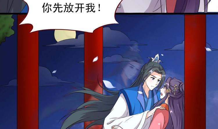 第29话 强吻-第29话