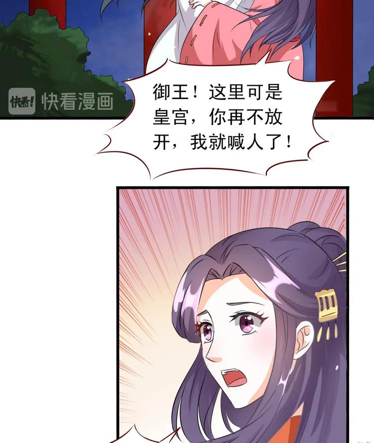 第29话 强吻-第29话