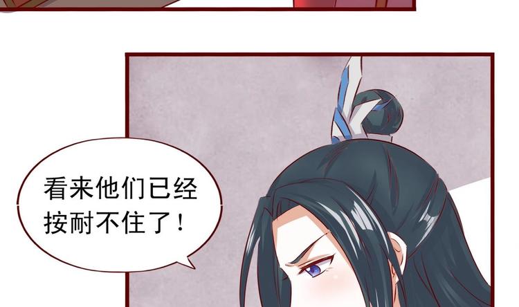 第29话 强吻-第29话