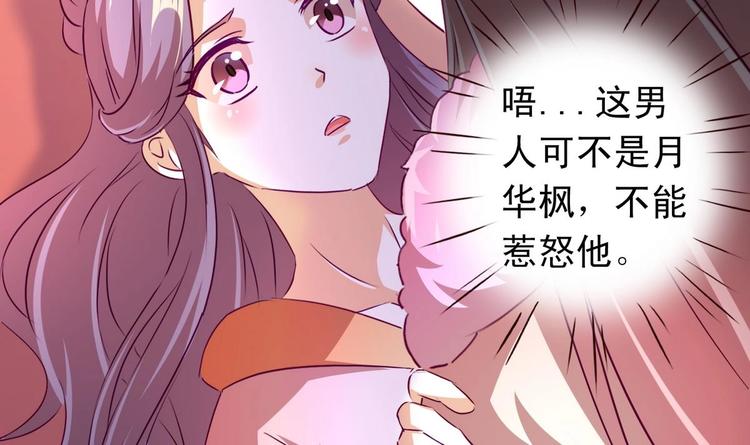 第31话 她好甜-第31话