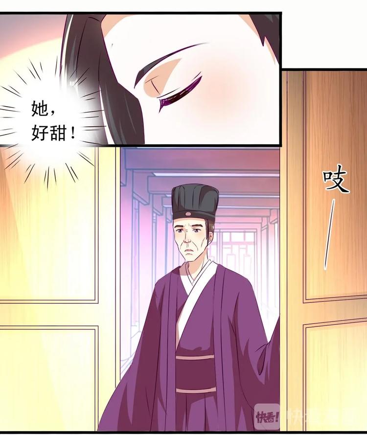 第31话 她好甜-第31话