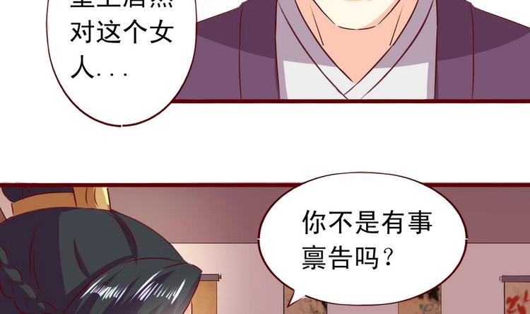 第31话 她好甜-第31话