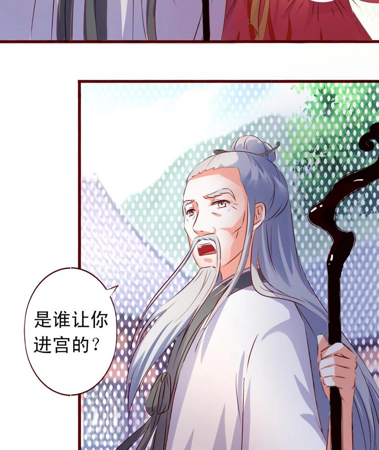 第33话 长老的请求-第33话