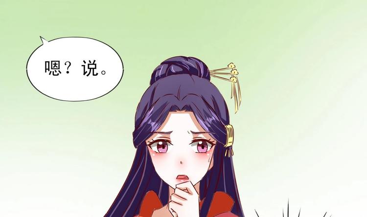 第33话 长老的请求-第33话