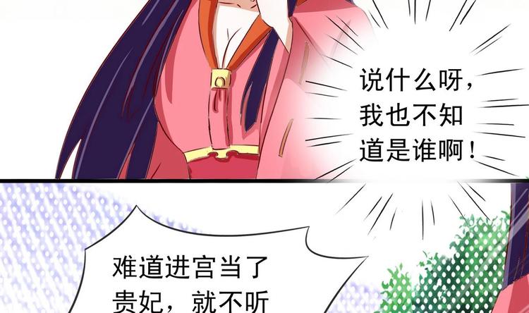 第33话 长老的请求-第33话