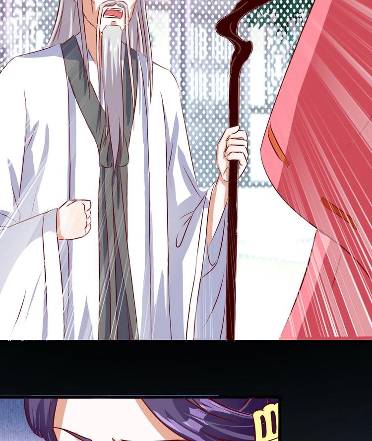 第33话 长老的请求-第33话