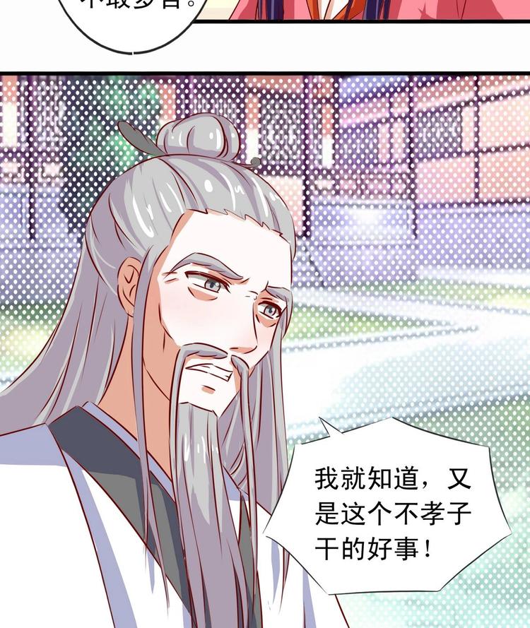 第33话 长老的请求-第33话