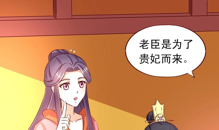 第33话 长老的请求-第33话