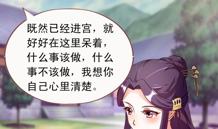 第33话 长老的请求-第33话