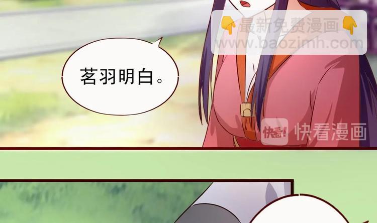 第33话 长老的请求-第33话