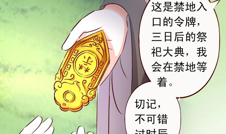 第33话 长老的请求-第33话