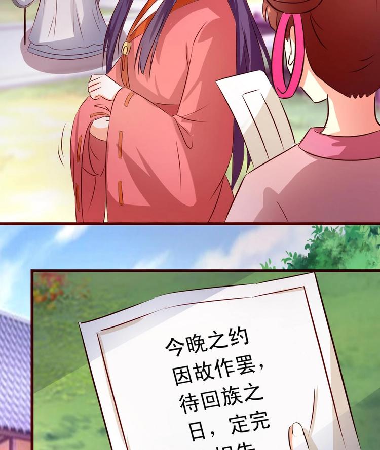 第33话 长老的请求-第33话