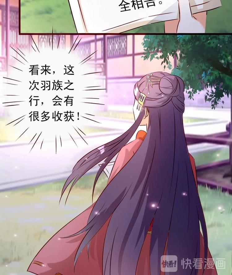 第33话 长老的请求-第33话