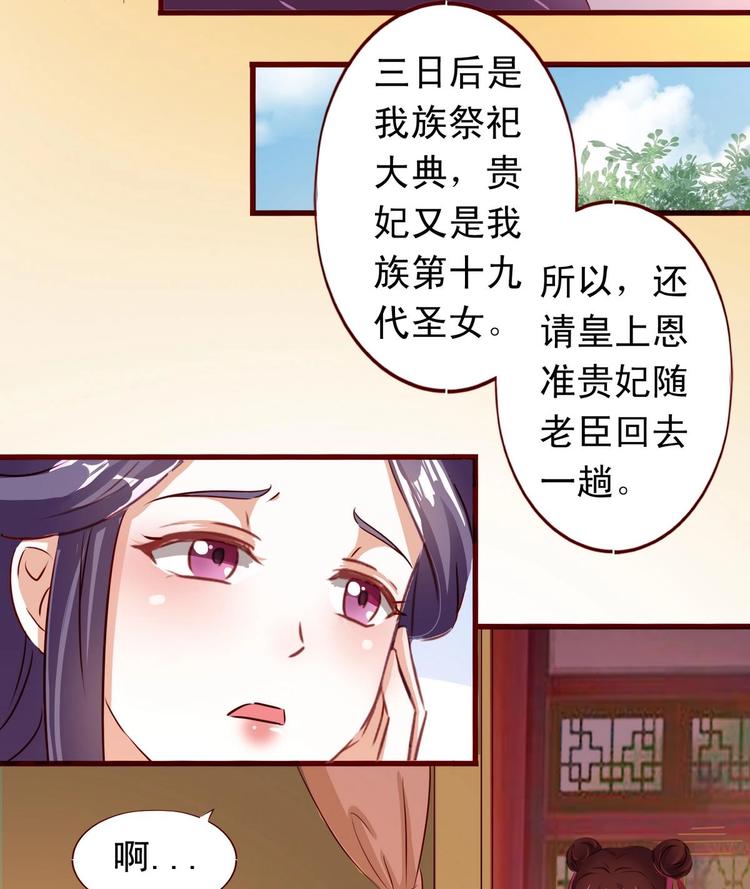 第33话 长老的请求-第33话