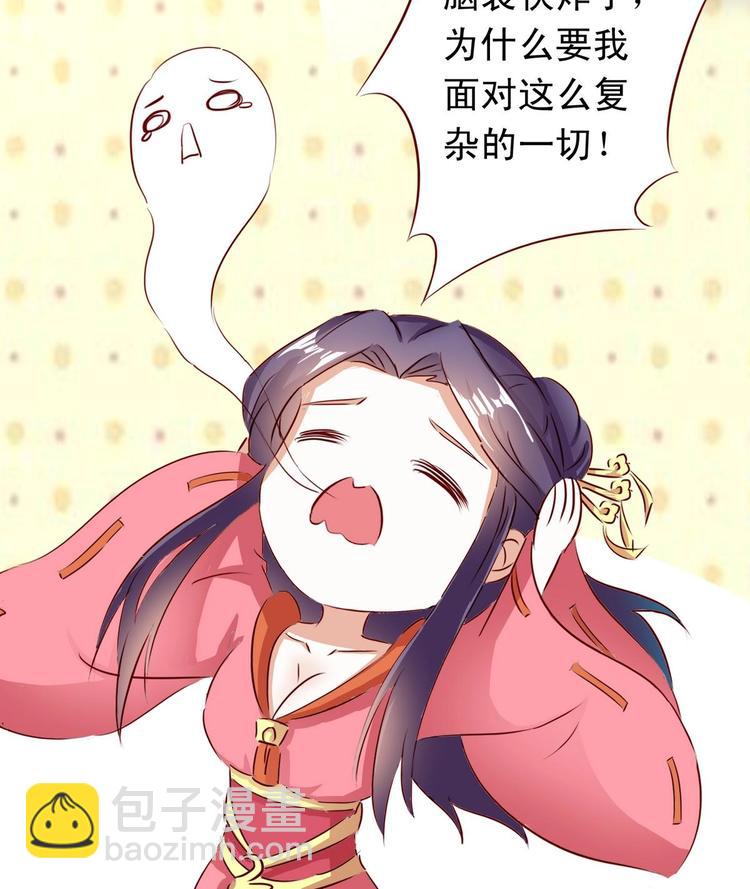 第33话 长老的请求-第33话