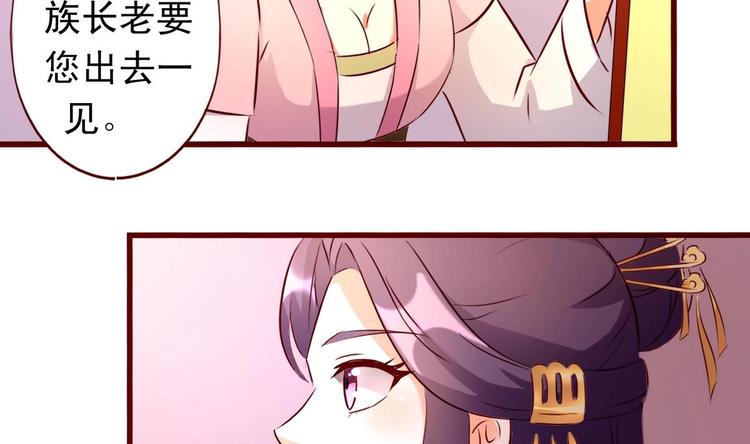 第33话 长老的请求-第33话