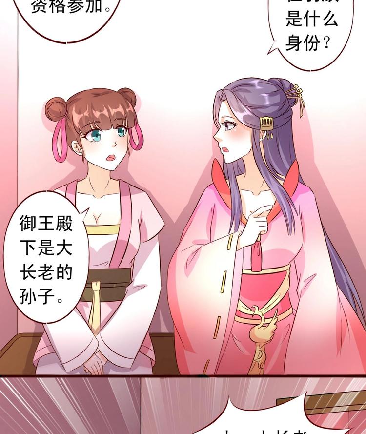 第35话 长老之孙-第35话