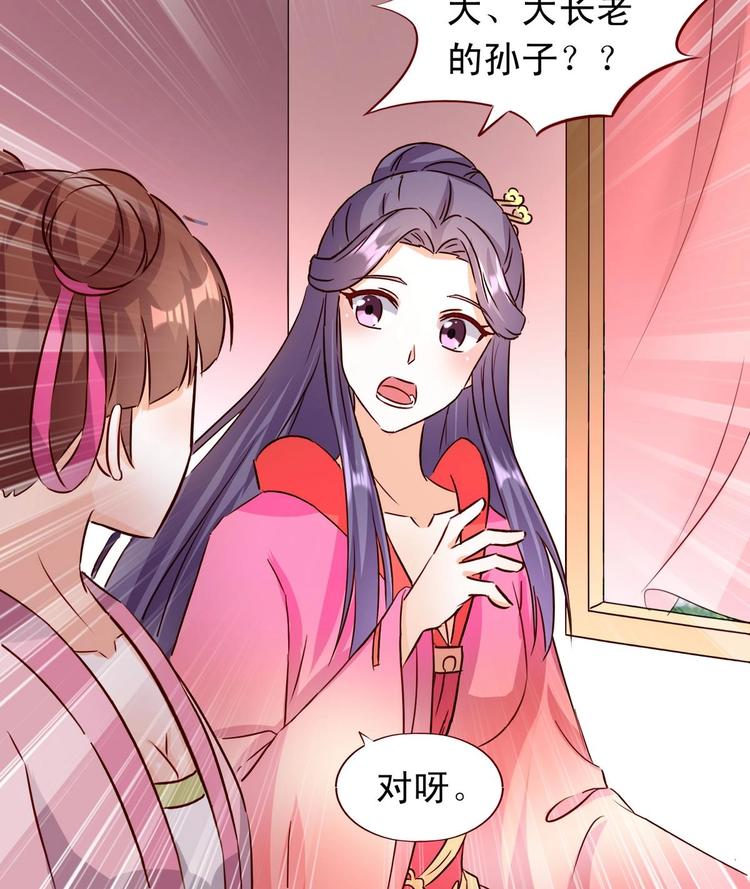 第35话 长老之孙-第35话