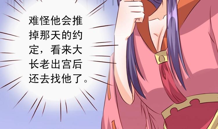 第35话 长老之孙-第35话