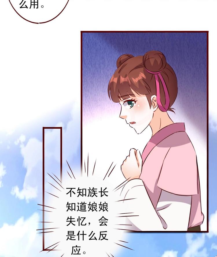 第35话 长老之孙-第35话