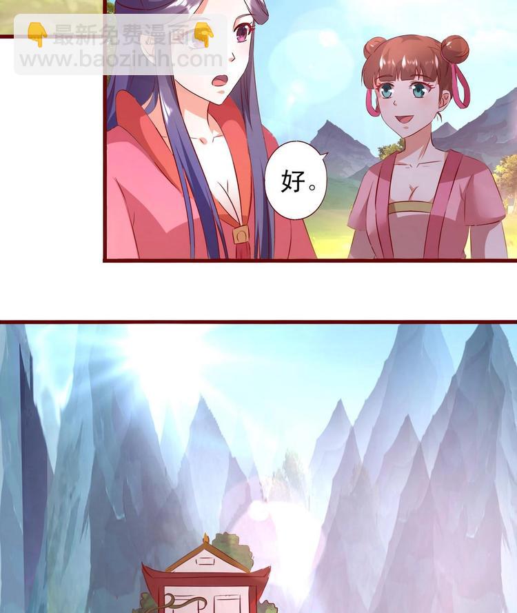 第37话 夜探羽族-第37话