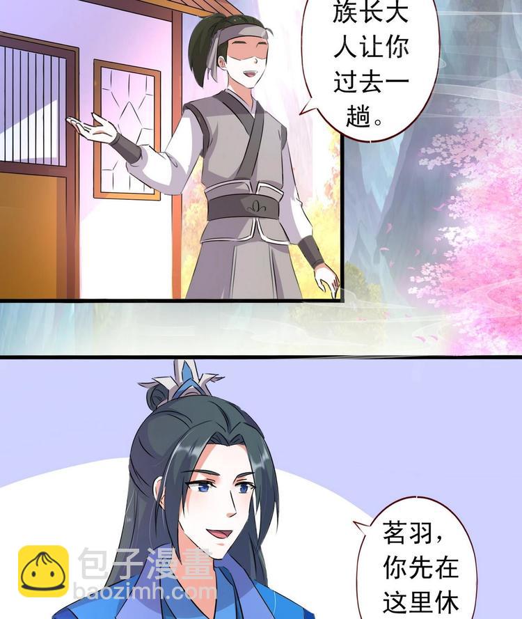 第37话 夜探羽族-第37话