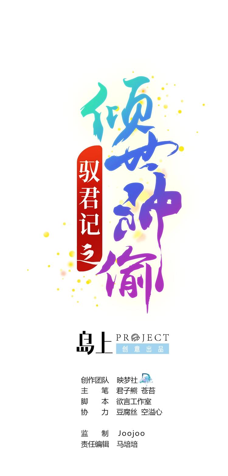 第39话 禁地巧遇-第39话