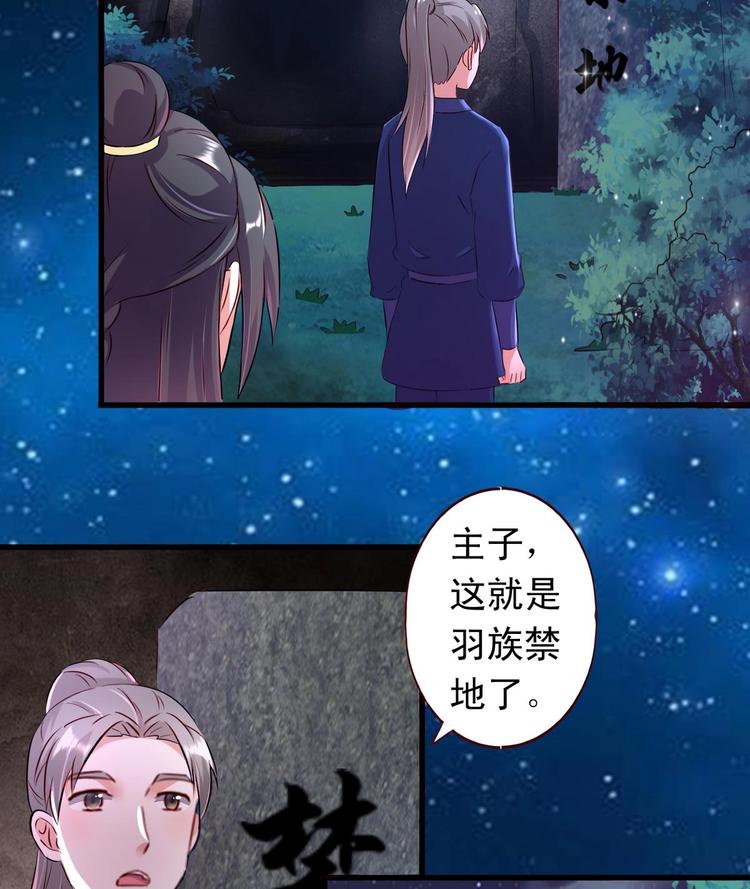 第39话 禁地巧遇-第39话