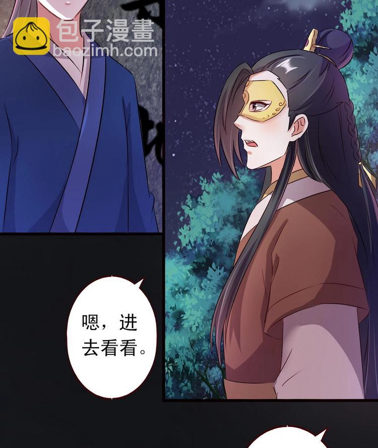 第39话 禁地巧遇-第39话