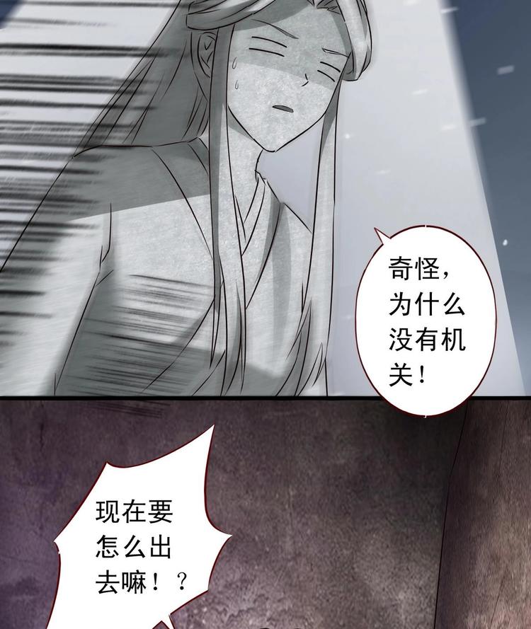 第39话 禁地巧遇-第39话