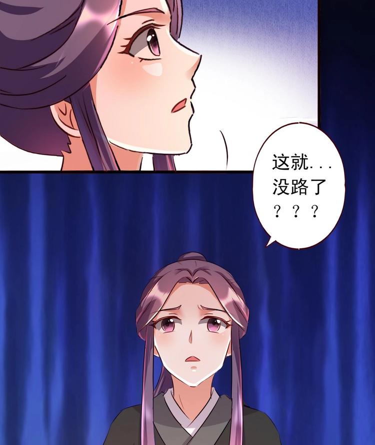 第39话 禁地巧遇-第39话