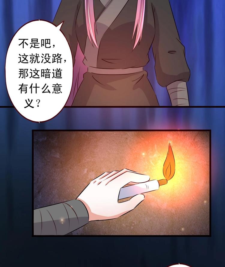 第39话 禁地巧遇-第39话