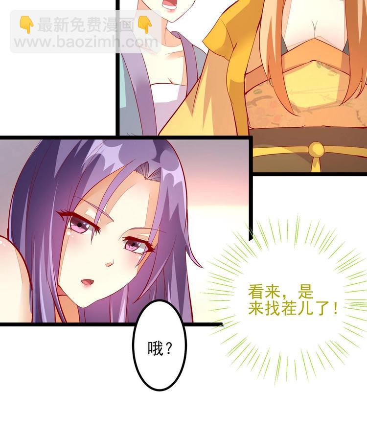 第5话 静妃驾到-第5话