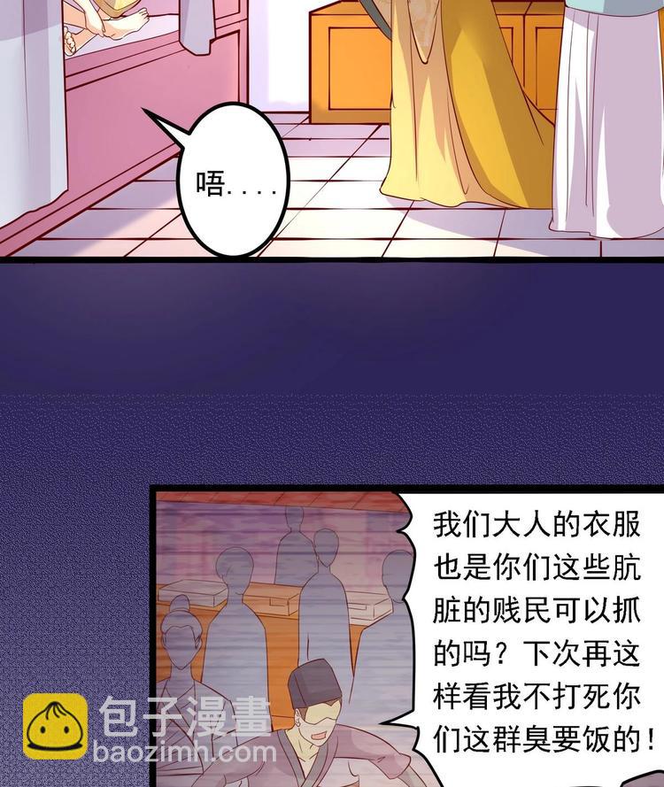 第5话 静妃驾到-第5话