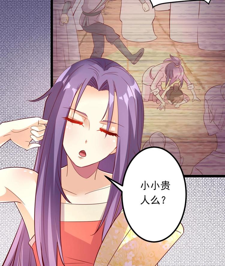 第5话 静妃驾到-第5话