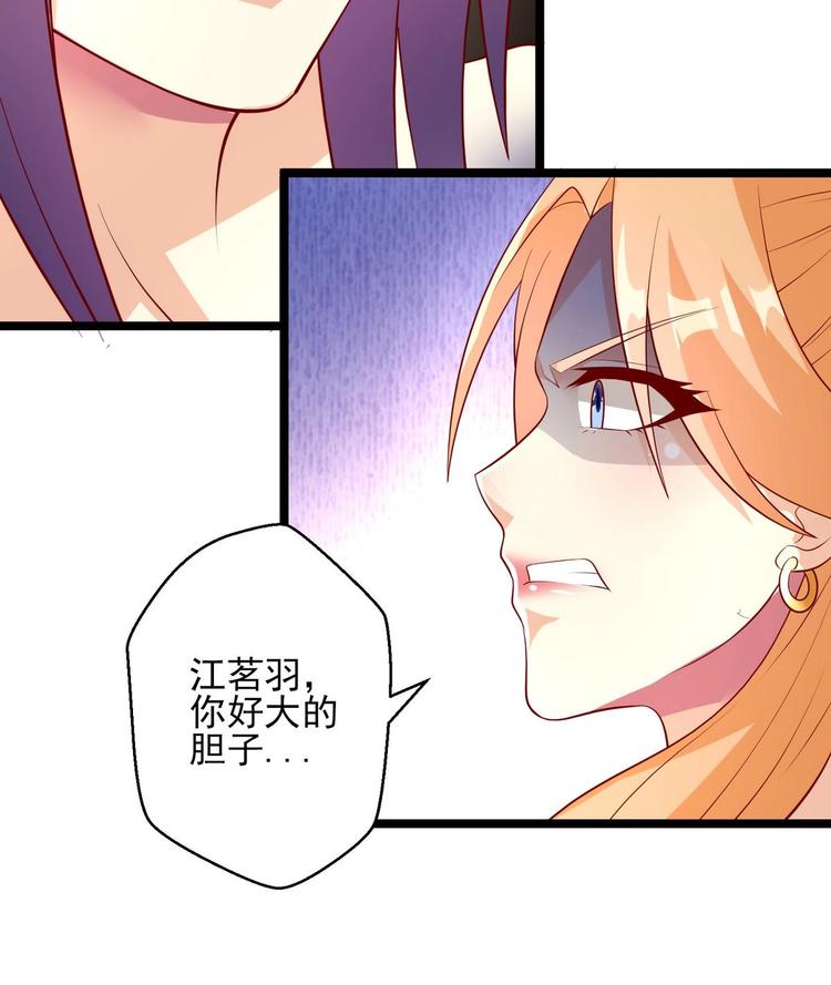 第5话 静妃驾到-第5话