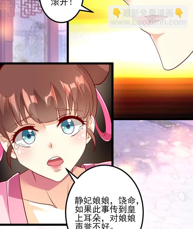 第5话 静妃驾到-第5话